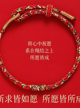 大有水晶2025蛇年本命年手链女太岁红绳编织绳红色手绳男新年礼物