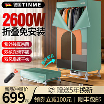 German TINME dryer Home free of installation baked clothes small timing high-power energy saving and foldable clothes dryer