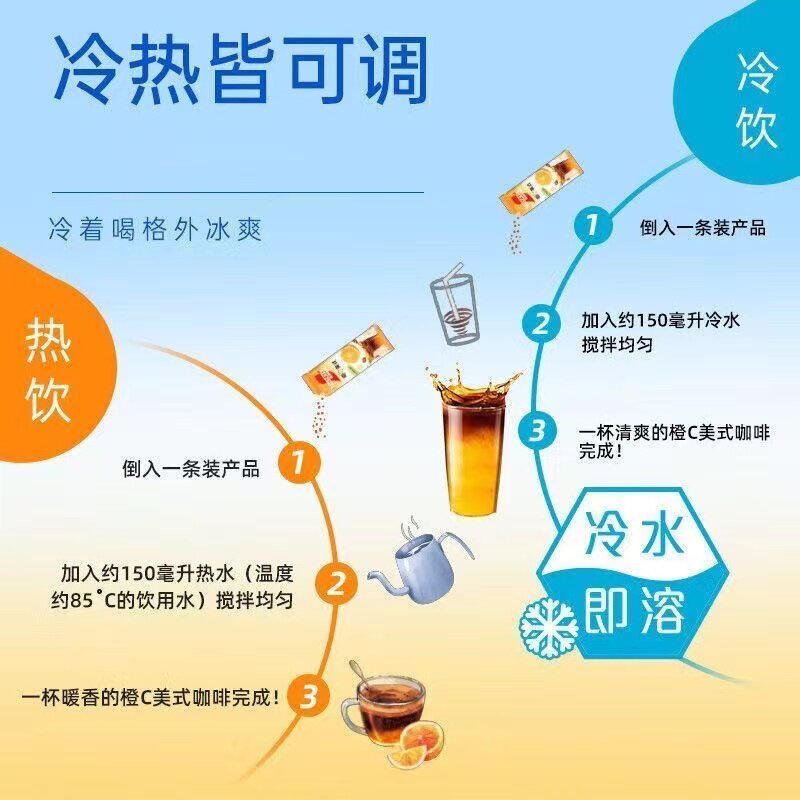 雀巢咖啡草莓桃桃味速溶咖啡夏日特饮生椰拿铁橙C美式冷泡黑咖