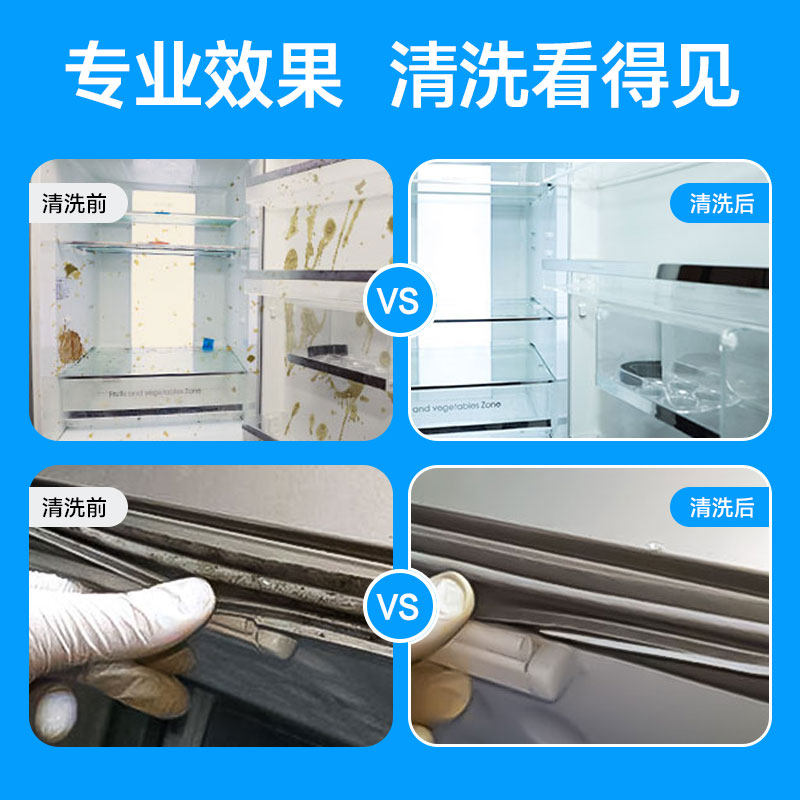 海尔旗下日日顺冰箱清洗服务上门蒸气洗杀菌消毒深度清洁除冰除霜