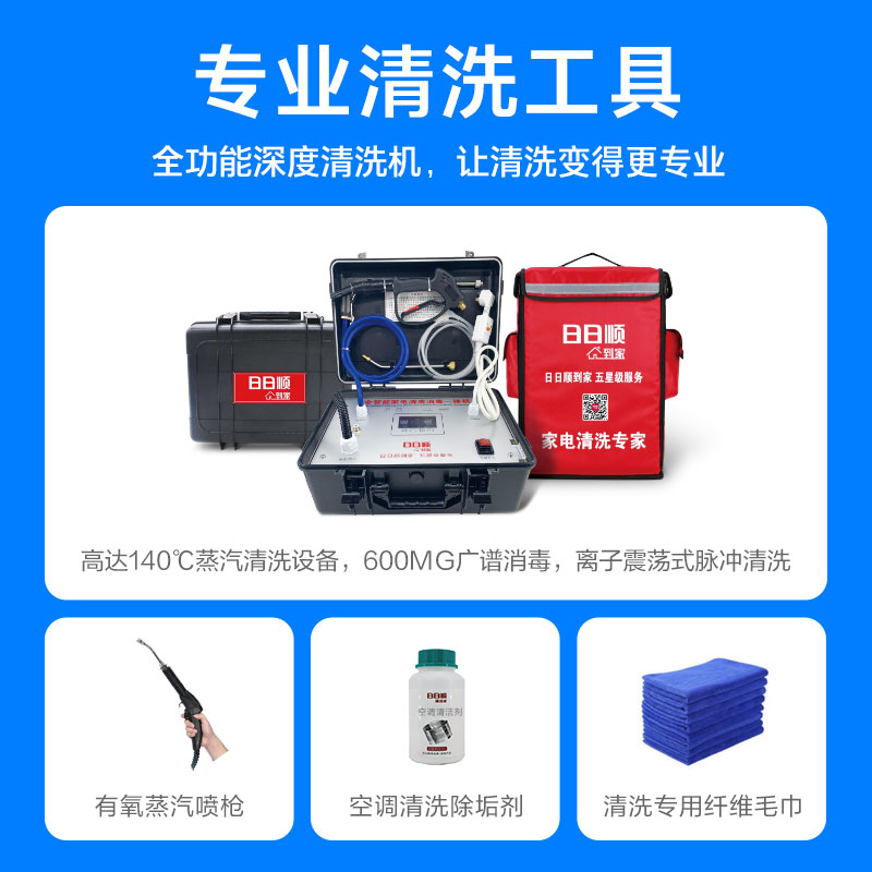 海尔旗下日日顺空调清洗服务上门清洗挂机柜机深度清洗2挂1柜 - 图2
