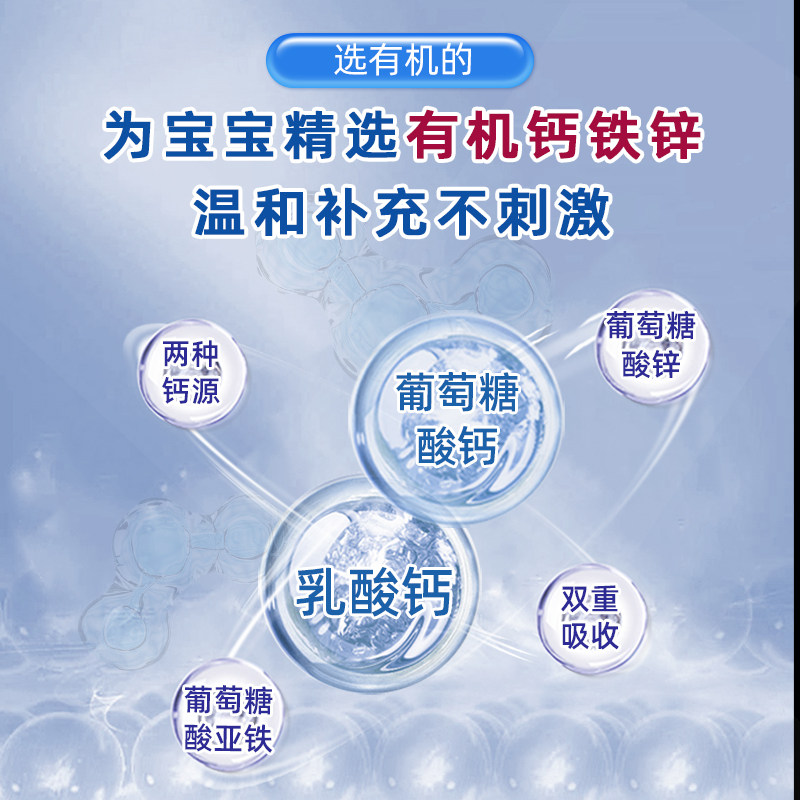 哈药钙铁锌儿童三精液体钙口服液 阿里健康大药房钙铁锌/钙镁