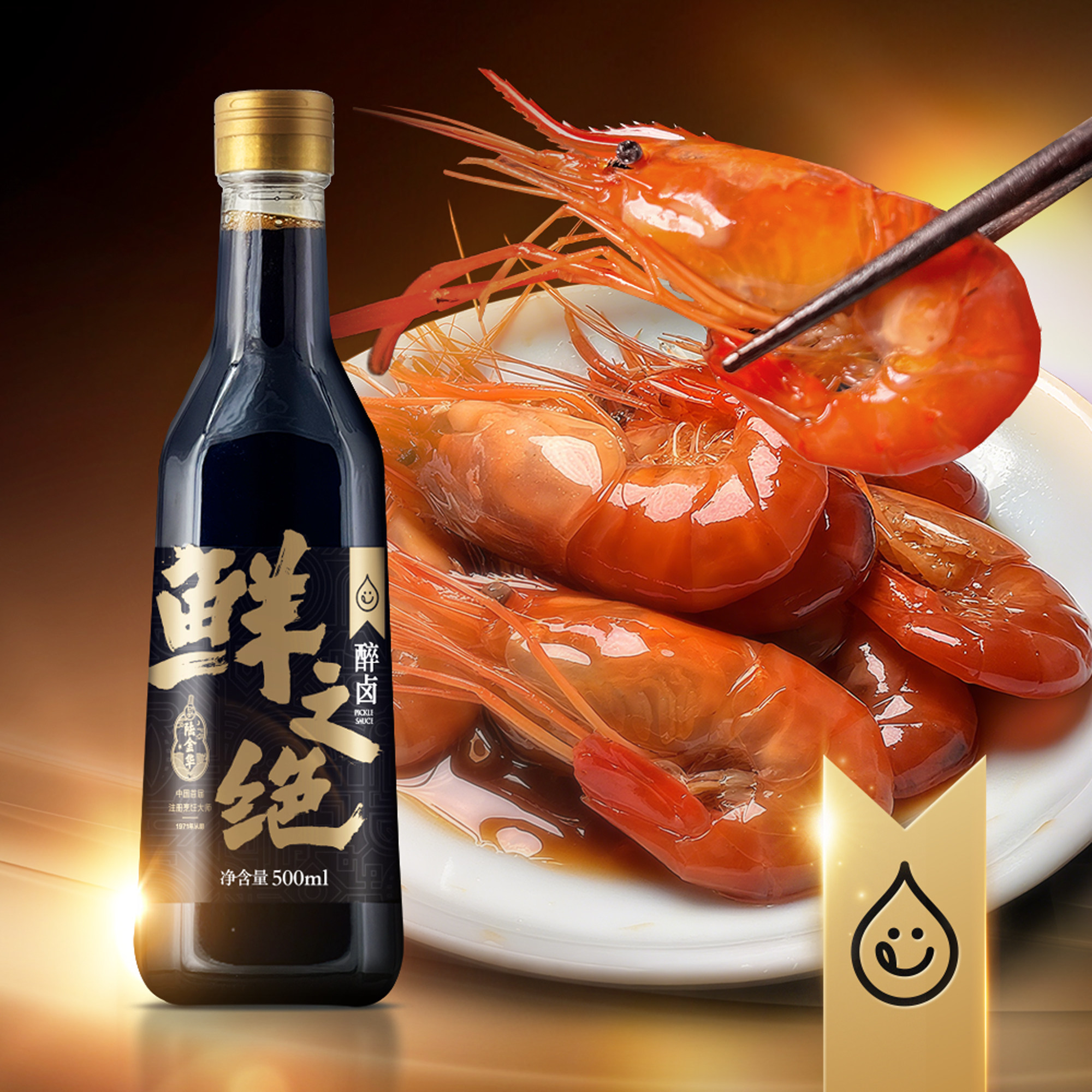 【好物体验专享】鲜之绝金标醉卤 本帮菜生醉熟醉虾蟹专用卤汁,淘宝优惠券,粉丝福利购,淘宝优惠卷