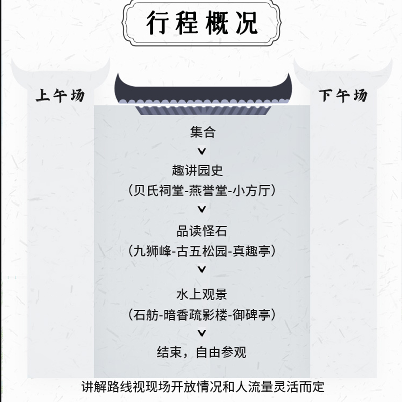 金牌说●苏州狮子林1.5H金牌导游中文英文讲解10人小团大咖研学团