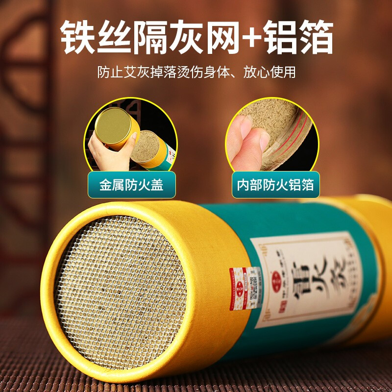 潘高寿艾灸金艾条雷火灸7cm大炮灸加粗艾灸条艾绒艾草温灸棒悬灸