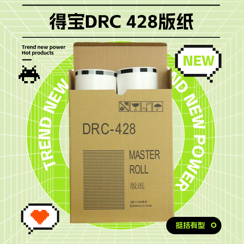 DRC428版纸 DC14油墨 适用 M420 425 DP-G320 325 L520 525速印机 - 图0