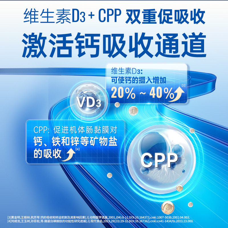 【专享】盖中盖钙维生素D维生素K柠檬酸钙中老年成人男女补钙90粒