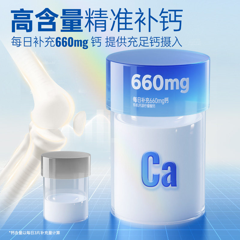 【专享】盖中盖钙维生素D维生素K柠檬酸钙中老年成人男女补钙90粒