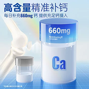 哈药盖中盖氨糖软骨素42片*2瓶[40元优惠券]-寻折猪