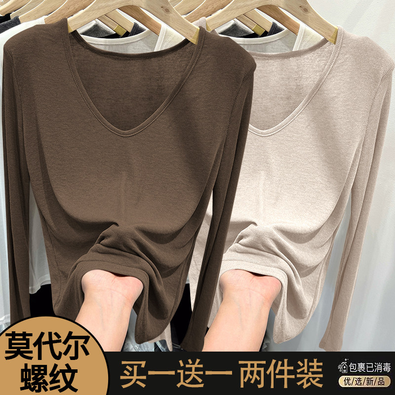 莫代尔螺纹长袖T恤女修身2025秋冬款v领露锁骨内搭显瘦打底衫上衣,淘宝优惠券,粉丝福利购,淘宝优惠卷