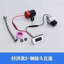 New Pint Small Urinate C Fighting Urine Darkening Urinal Sensor Panel Flush Flushing Flush Water Valve Solenoid Valve Matching Pool Box Electric