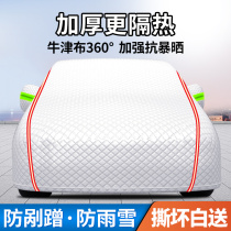 Car Hood Car Hood Universal Sun Protection Rain Protection Snow Insulation Shading Winter Thickened Anti-Hail Full Hood Car Cover Outer Cover