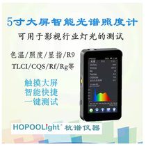 Spectral Illuminometer Movie and TV videography with forcing truth index brightness color temperature high precision intelligent instrument factory direct