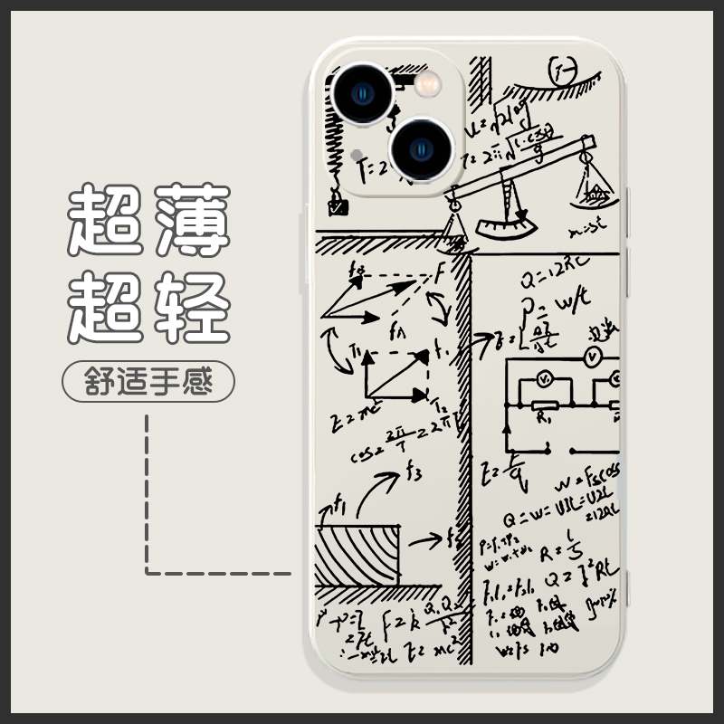 学术公式手机壳数学苹果13华为mate40物理iPhone14promax化学OPPO学霸vivo几何小米12图案11线条适用督促学习-图0