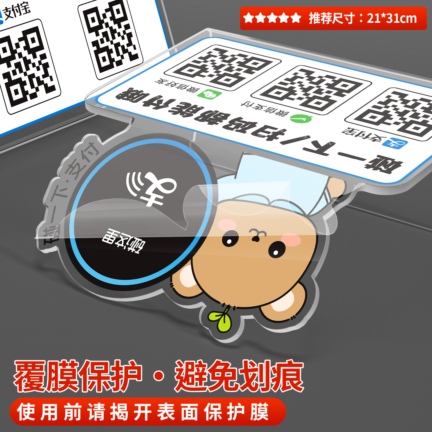 收款码定制二维码展示牌打印收钱摆台商店NFC碰一碰扫码付钱高级创意个性立牌收银台三码合一收付款台牌摆件 - 图2