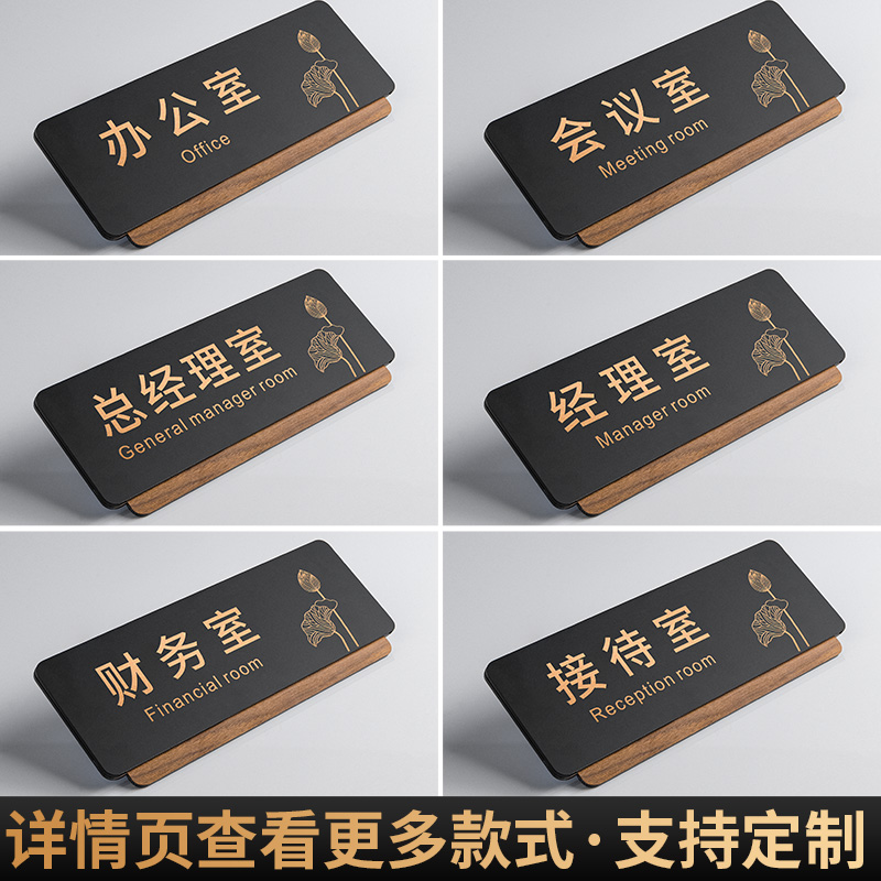 亚克力办公室门牌标识牌定制总经理财务会议室部门科室房间门口指示贴标牌公司工厂仓库生产车间标牌标志牌子 - 图2