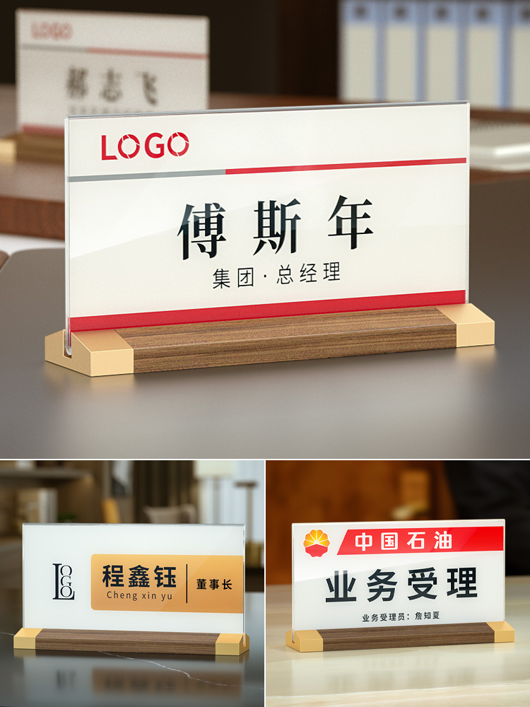 亚克力高档会议桌牌立牌座位台卡展示牌席卡定制领导席位职位桌签姓名名牌桌面台签办公桌工位嘉宾名字台牌 - 图2