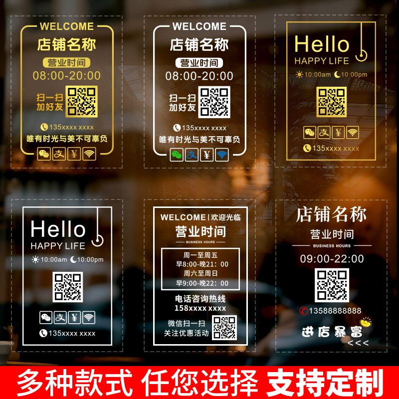 营业时间告示牌营业中挂牌电话号码有事外出门店挂门店铺上班工作提示请拨打电话牌子门口广告招牌玻璃贴定制 - 图0