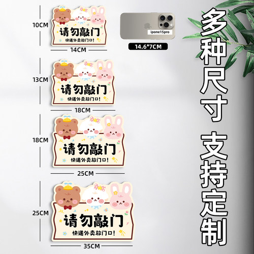 外卖放门口指示牌磁吸门牌不要按门铃家用创意可爱入户门装饰快递放置区带好钥匙关好门窗带灯发光提醒贴定制 - 图2