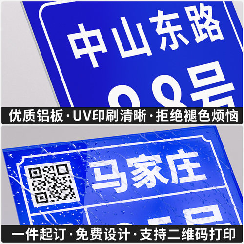 门牌号码牌家用铝板户外住宅地址号定做入户室外做数字门号制作商铺商用自粘单元楼标识贴订做出租房路牌定制 - 图0