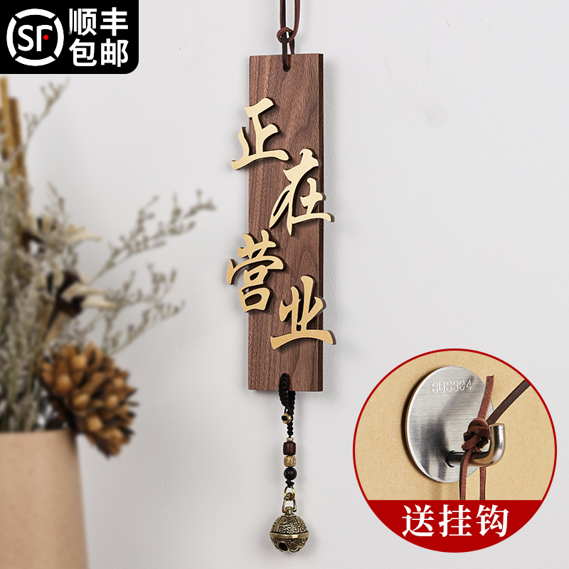 营业中挂牌店铺小木牌定制刻字正在欢迎光临装饰房门挂件入户门牌