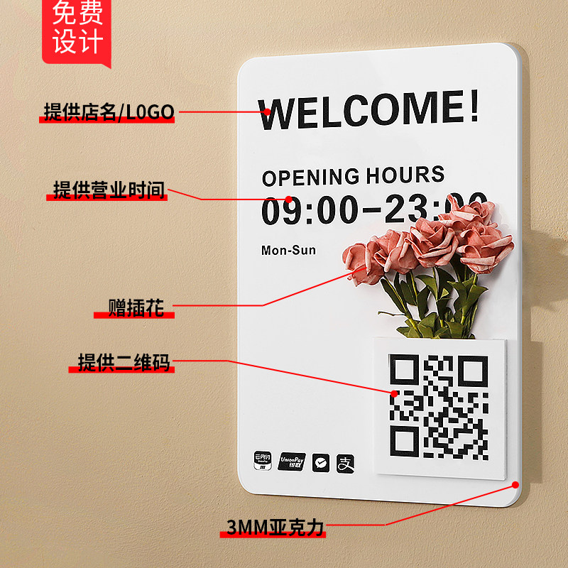 营业时间告示牌亚克力广告玻璃贴有事外出门店挂牌店门口营业中欢迎光临上下班工作电话号码店铺装饰门牌定制