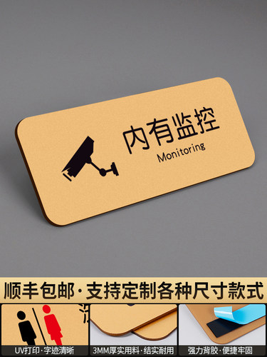 贵重物品温馨提示牌内有控监指示贴定制试衣间标识贴纸请保管好随身物品妥善带好携带饭店24小时自重警告标语 - 图1