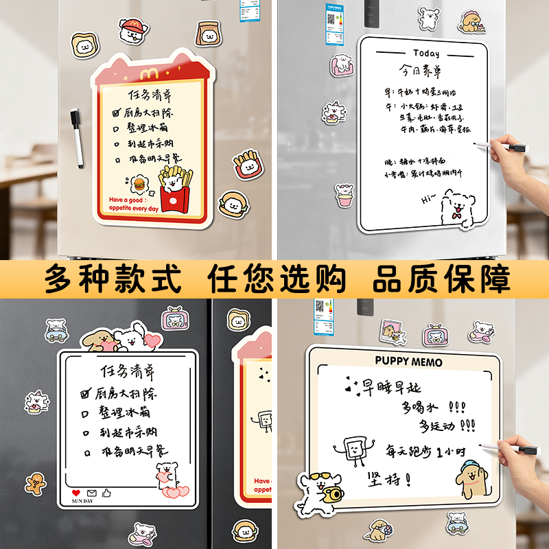 可擦写留言板冰箱贴磁吸卡通创意备忘录板周计划出门提醒温馨提示 - 图3