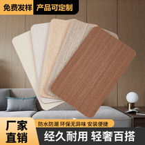 Wood Finish Plate Carbon Crystal Plate Seamless Wood Finish Wall wall Wood Fiber Integrated Wall Panel Bamboo Charcoal Wood Finish Wall Panel
