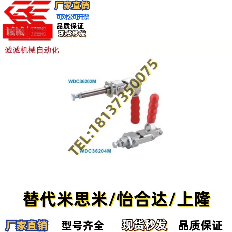 替代怡和达WDC36202M WDC36224M 快速夹钳 推拉压紧式万向安装 - 图0