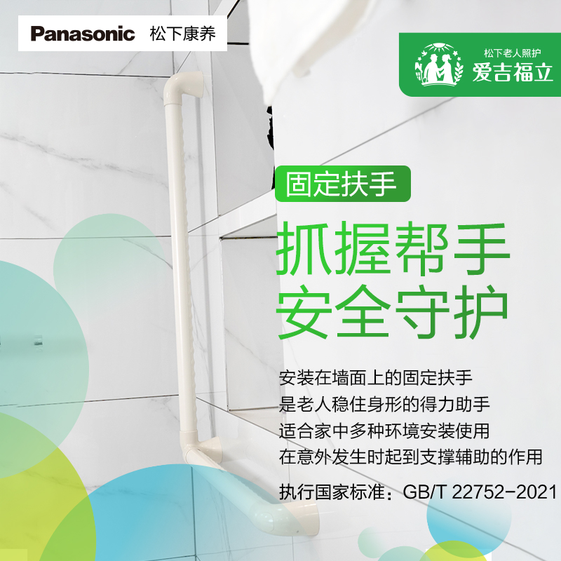 松下卫生间扶手保护栏杆老人浴室无障碍厕所防摔防滑安全马桶把手 - 图0