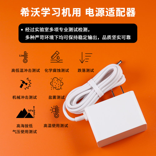 适用于希沃网课tc01c学习一体机电源线插头TC01D适配器W1系列XT21S电脑W2充电器XT01E通用12V - 图3