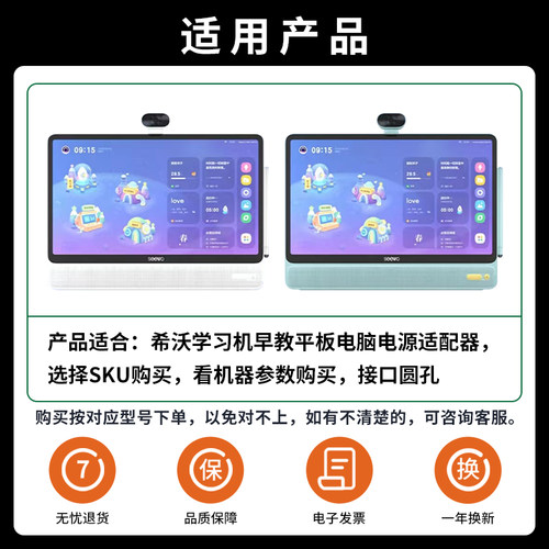 适用于希沃网课tc01c学习一体机电源线插头TC01D适配器W1系列XT21S电脑W2充电器XT01E通用12V - 图1