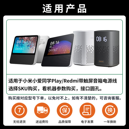 适用小米小爱同学Play/Redmi带触屏音箱原插头装充电源适配器12V1A线加延长线