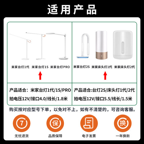 适用于米家小米LED台灯充电器MJTD01YL一代二代1S2S床头灯/PRO电源适配器12V0.5A-1A线插头圆孔4.0*1.7*12mm - 图1