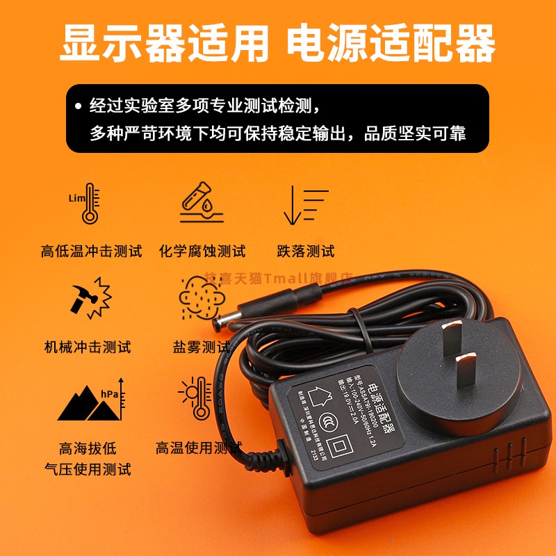 适用于AOC冠捷27B1H飞利浦19V1.9A-2A-2.5A液晶显示器电源适配器ADPC1936CQ - 图3