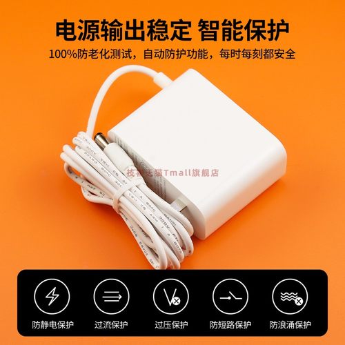 适用于TOSHIBA东芝电风扇F-DSB400XCN(W)F-DSX25CR12V1.5a电源适配器充电线18w24V1.5A - 图2