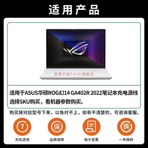 适用于ASUS华硕ROG幻14 GA402R 2022笔记本充电源适配器20V12A插座充电240W - 图1