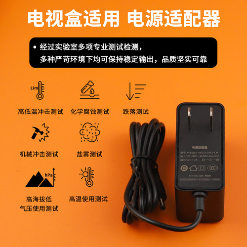 适用Dangbei当贝5v2a网络电视超级盒子5v2a电源线B1C/B1S/MAX1/H1/H1A/H2/Y1/BRPRO供充适配器线插头配件5V2A - 图3