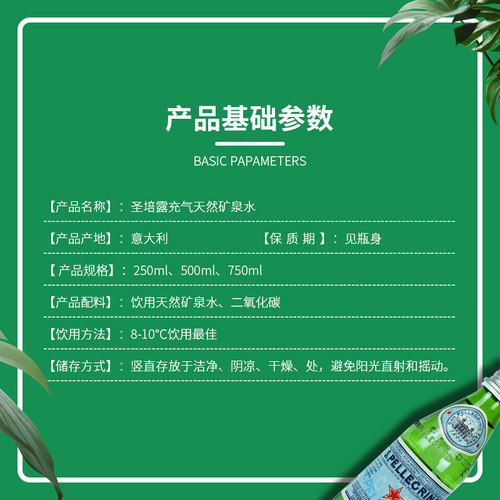 意大利进口圣培露充气天然矿泉水500ml/瓶整箱小瓶气泡水苏打水 - 图2
