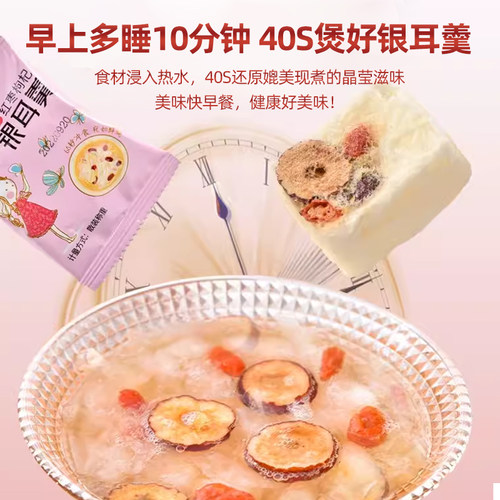 冻干银耳羹免煮冲泡即食营养早餐代餐红枣枸杞莲子速食粥美食 - 图1