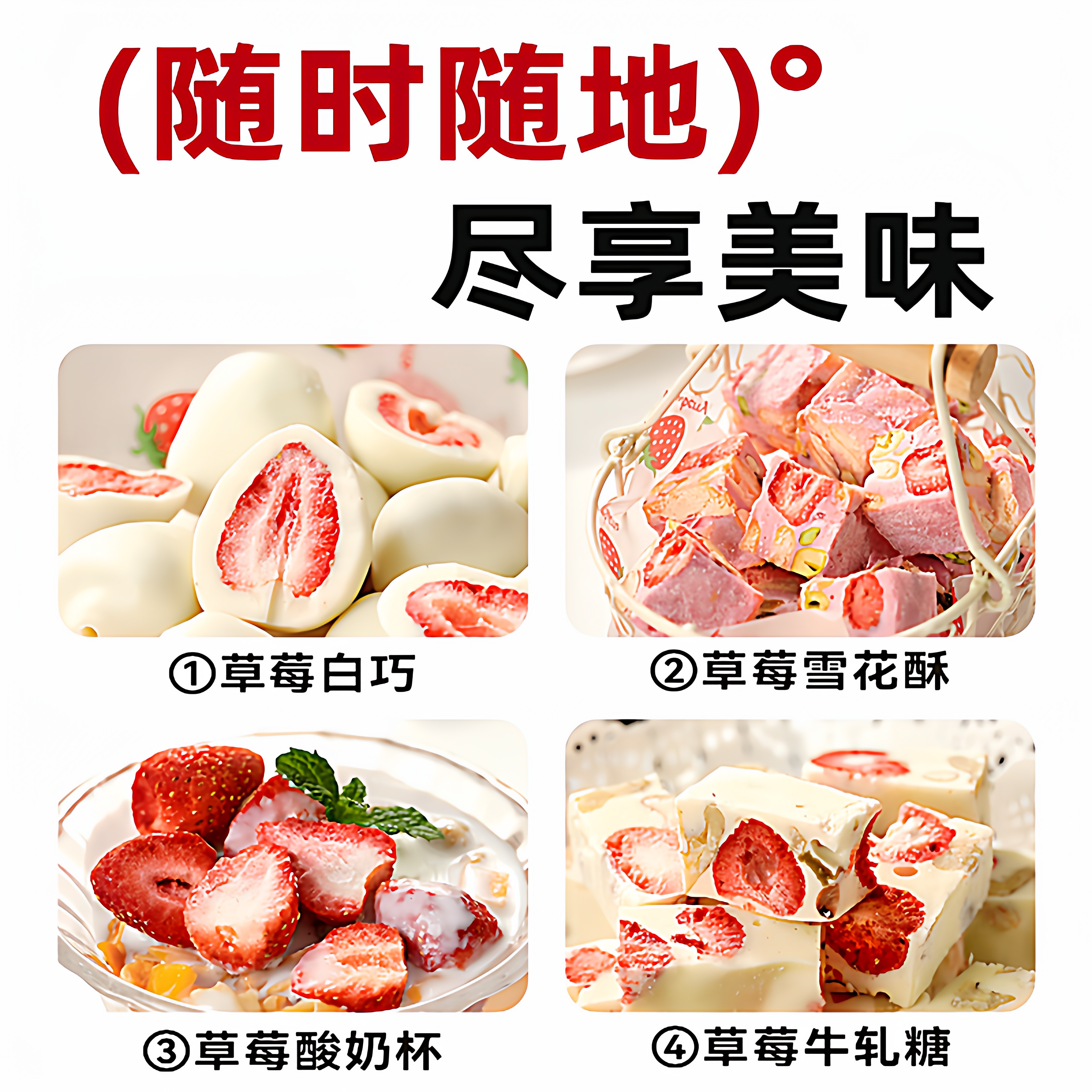 冻干草莓烘焙专用新鲜冻干果干雪花酥无添加剂休闲解馋零食旗舰店,淘宝优惠券,粉丝福利购,淘宝优惠卷