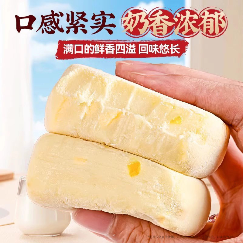 哈尔滨风味酸奶糕东北传统手工特产奶酪网红休闲解馋小吃零食食品