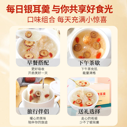 冻干银耳羹免煮冲泡即食营养早餐代餐红枣枸杞莲子速食粥美食 - 图2