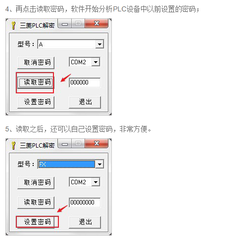 三菱PLC解密软件包含FX0S、FX1N、FX1S、FX2N、Fx3U、Fx3G、FX3GA - 图0