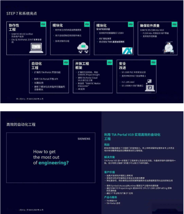 西门子PLC博途编程软件TIA博图专业版V19V18V17V16V15V14安装服务-图1