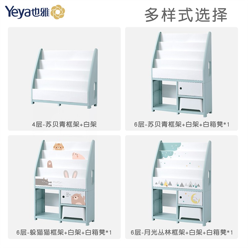 也雅儿童书架收纳一体宝宝玩具绘本架落地书柜置物架移动架书柜子