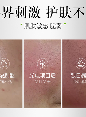 【基底养护】植萃舒敏色修养皮精华