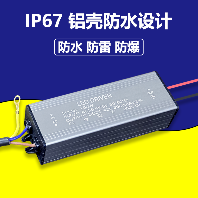 led驱动电源路灯镇流器投光灯防爆灯变压镇流器器30W50W100W150W