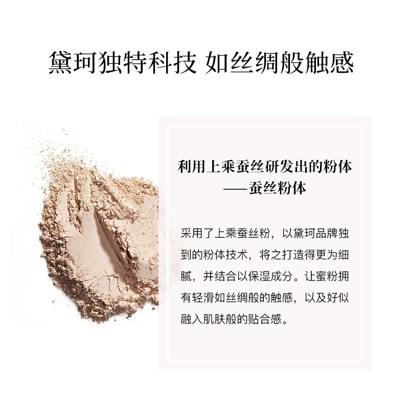  美安惠海外蜜粉/散粉
